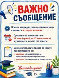 Съобщение - малка снимка